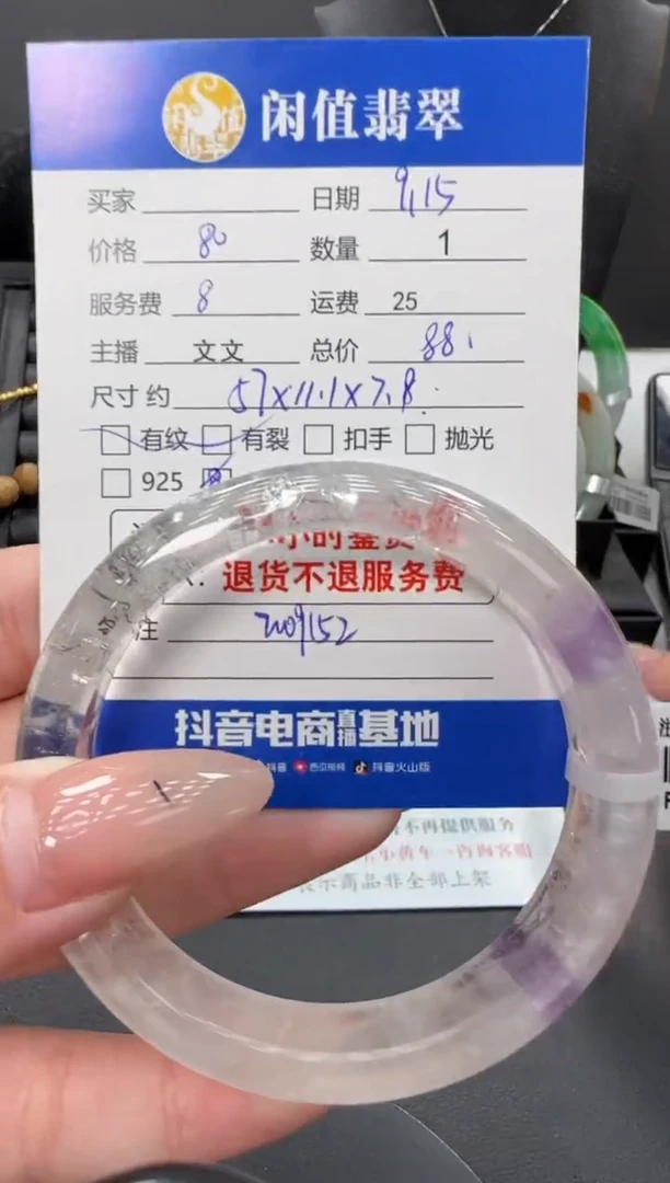 未镶嵌手镯水晶水晶手镯
