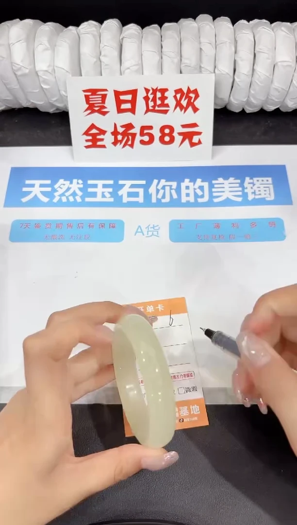 石英质玉手镯未镶嵌6-56.4