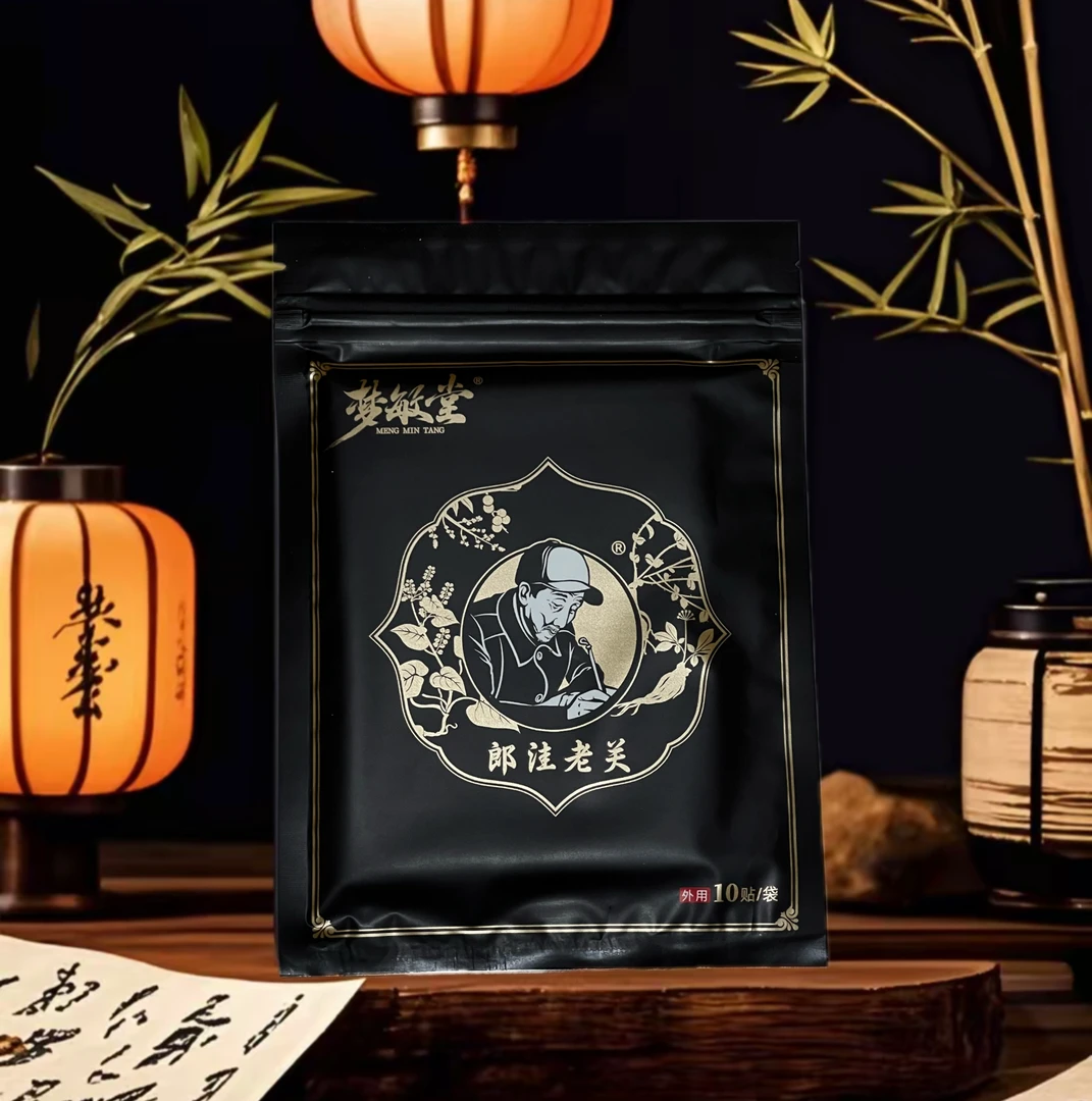 特调版【郎洼老关家】颈、肩、腰、腿、护膝贴