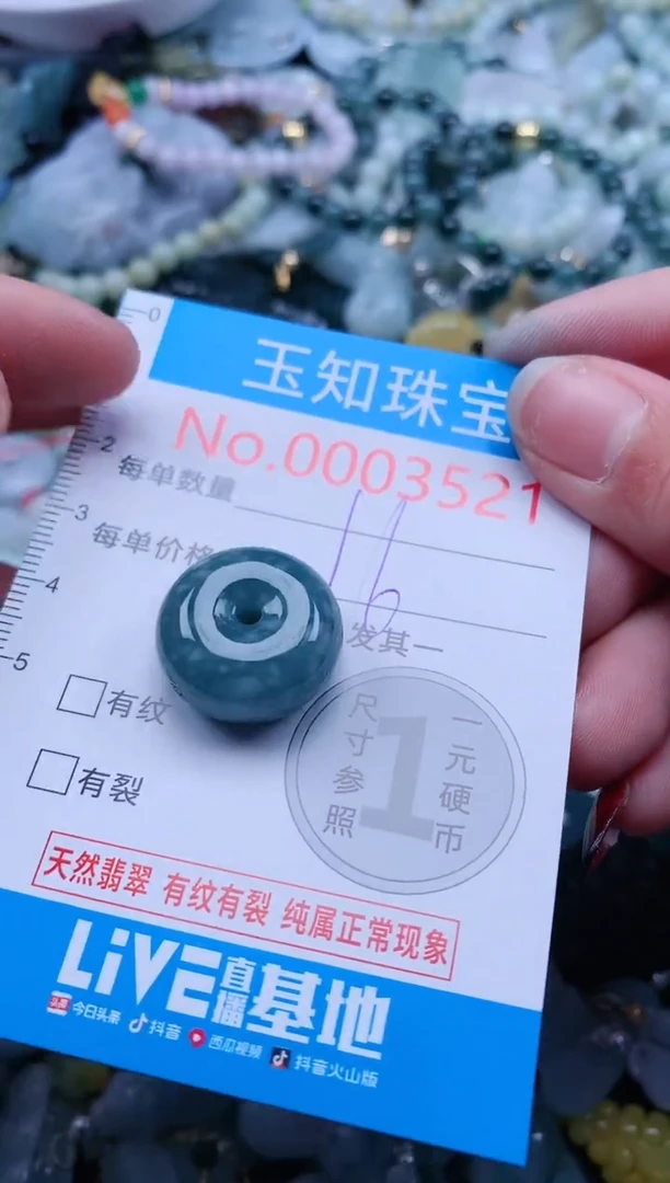 【闪购商品】翡翠吊坠(不含链)未镶嵌3521