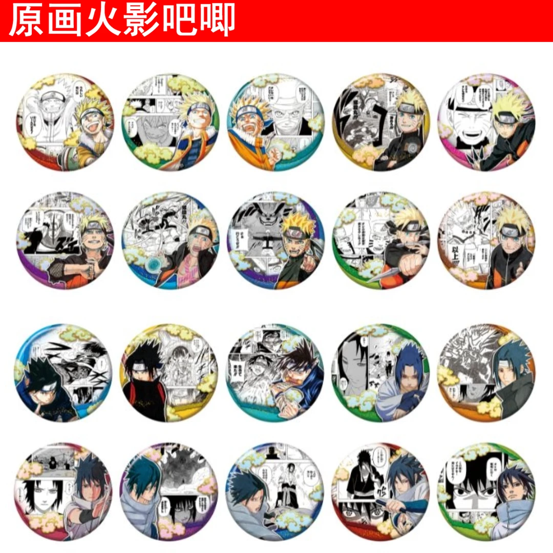 【火影忍者 原画吧唧】J店火影原画吧唧 佐助 鸣人日正盲盒主播代拆