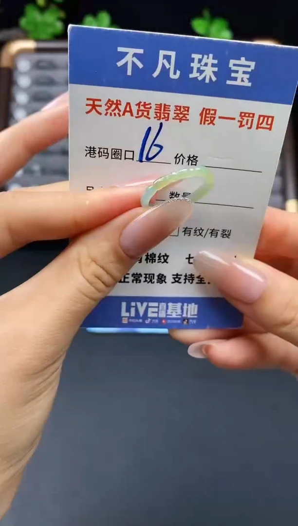未镶嵌戒指翡翠天然A货翡翠038