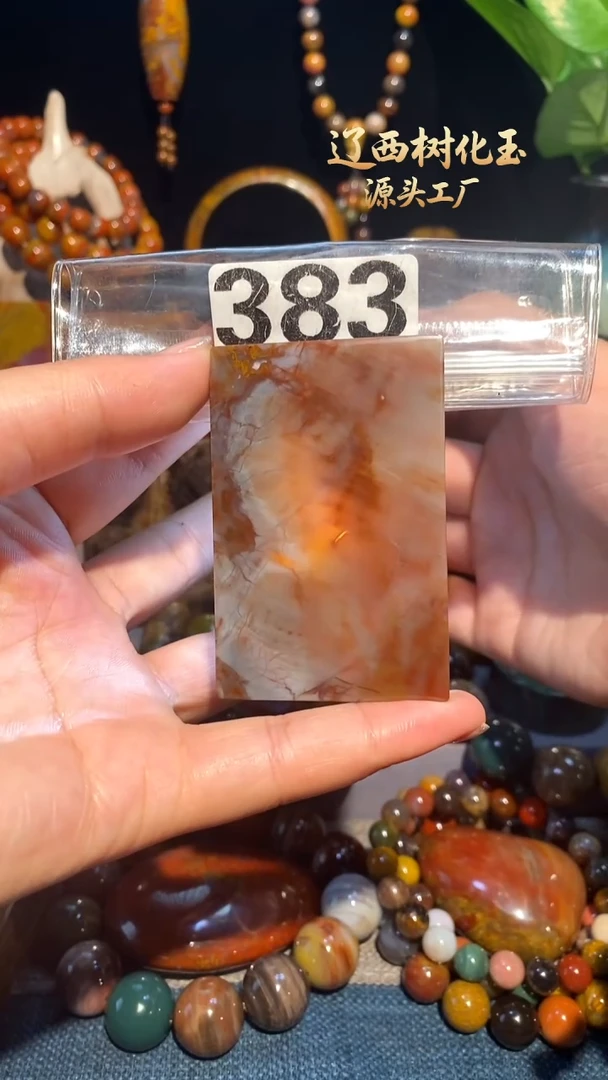 未镶嵌-硅化玉天然北票硅化玉吊坠