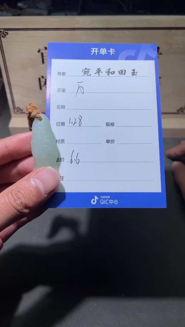 【闪购商品】和田玉挂件未镶嵌1