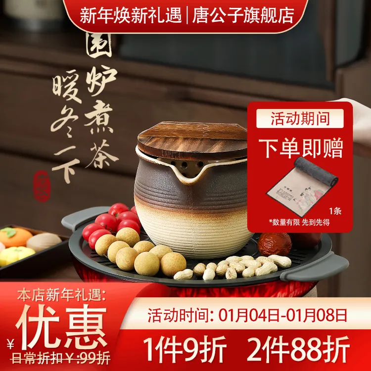 陶壶烤奶茶罐带盖电陶炉煮茶专用茶壶围炉煮茶围炉煮茶器具全套