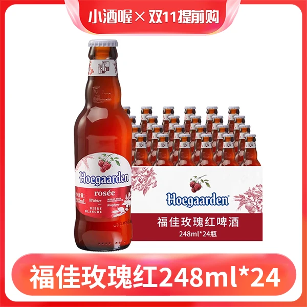 【1小时送达】福佳玫瑰红248ml*24瓶酒