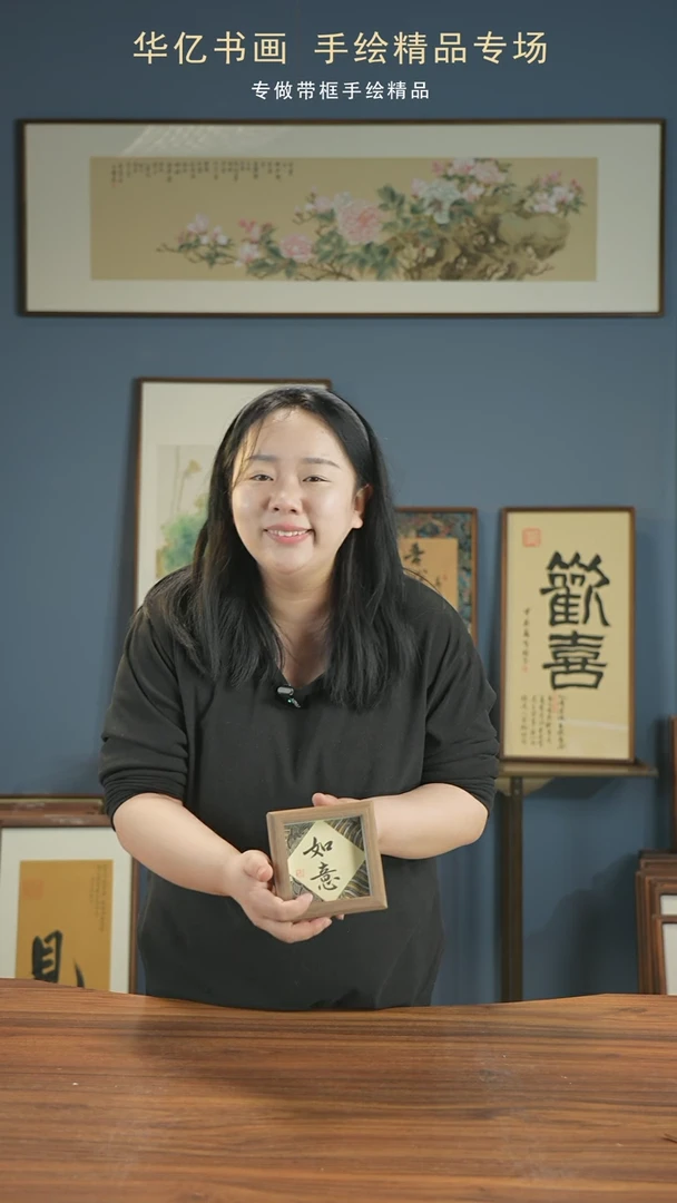 【闪购商品】书法宋锦如意/12*12