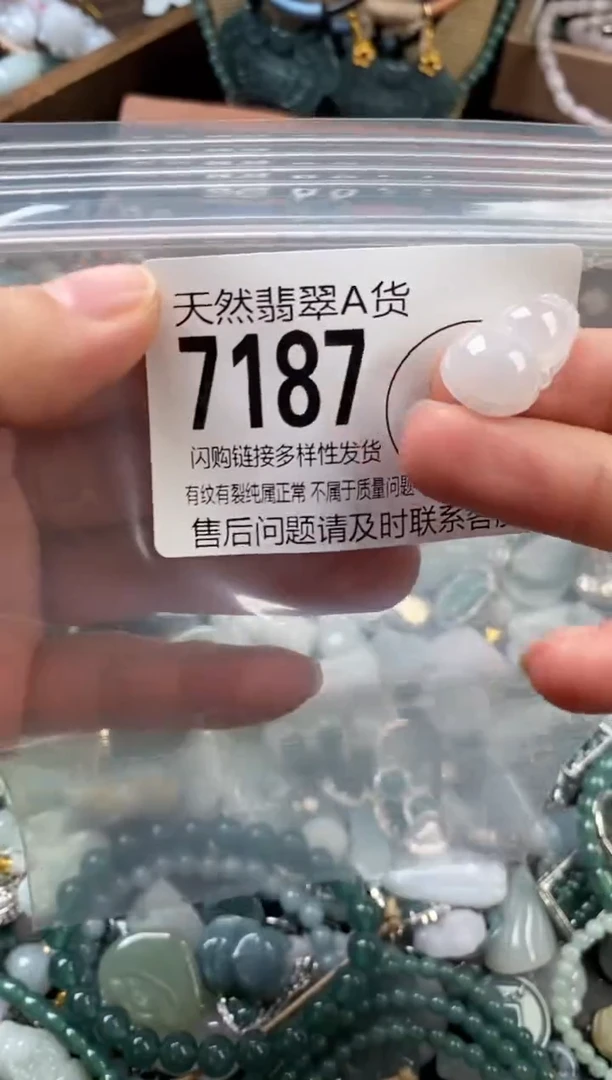 颈饰未镶嵌翡翠翡翠7187