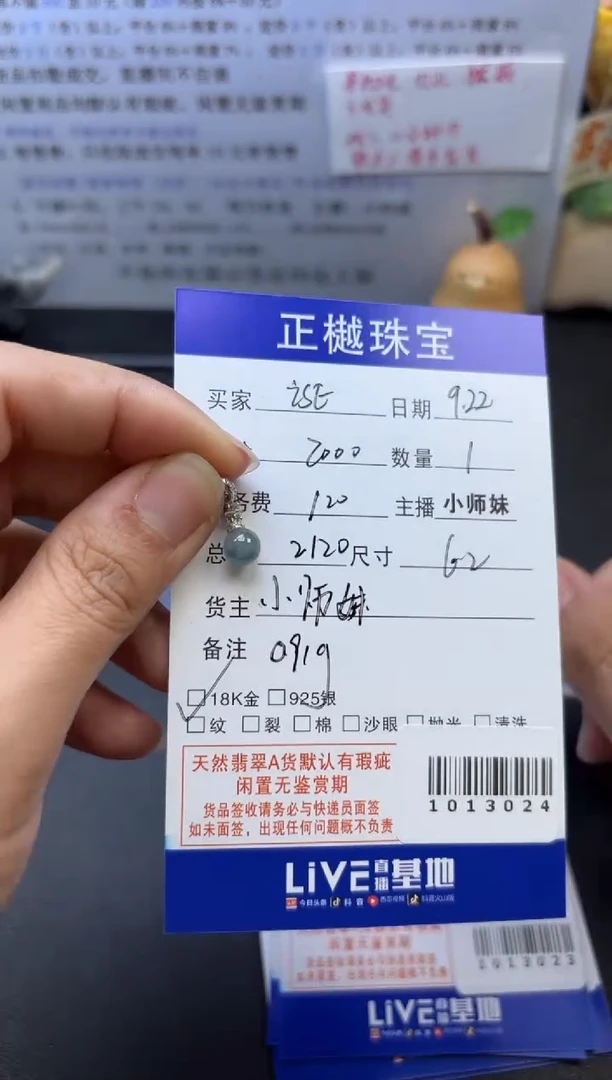 18K金镶嵌配石翡翠i****AZYZB-1013024