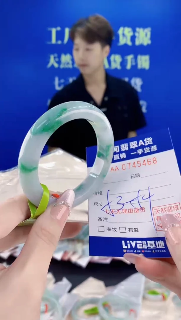 未镶嵌手镯翡翠68