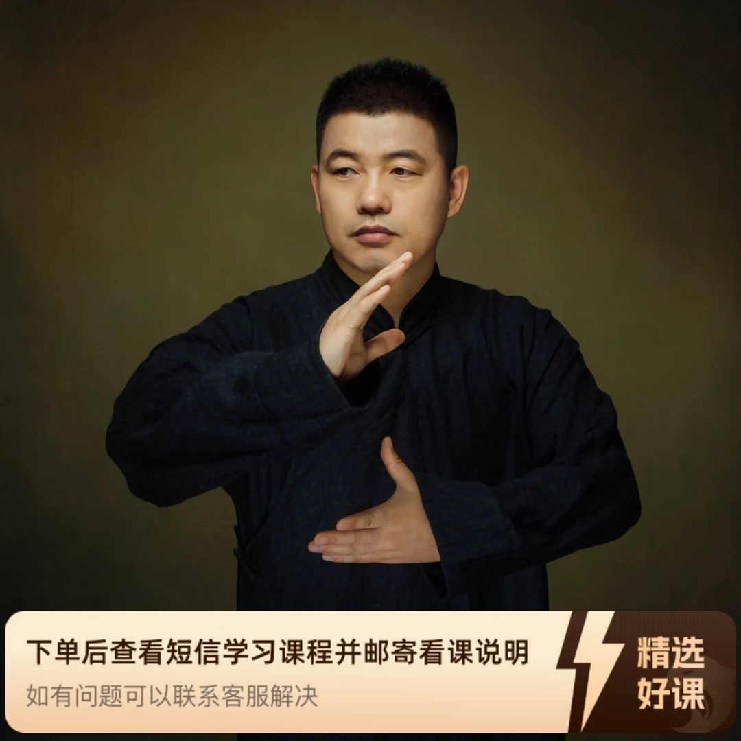【陈式老架一路】入门“学架子”精修课程（留意短信解锁课程）