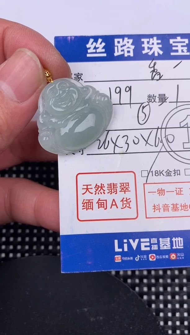 【闪购商品】翡翠颈饰18K金镶嵌挂件