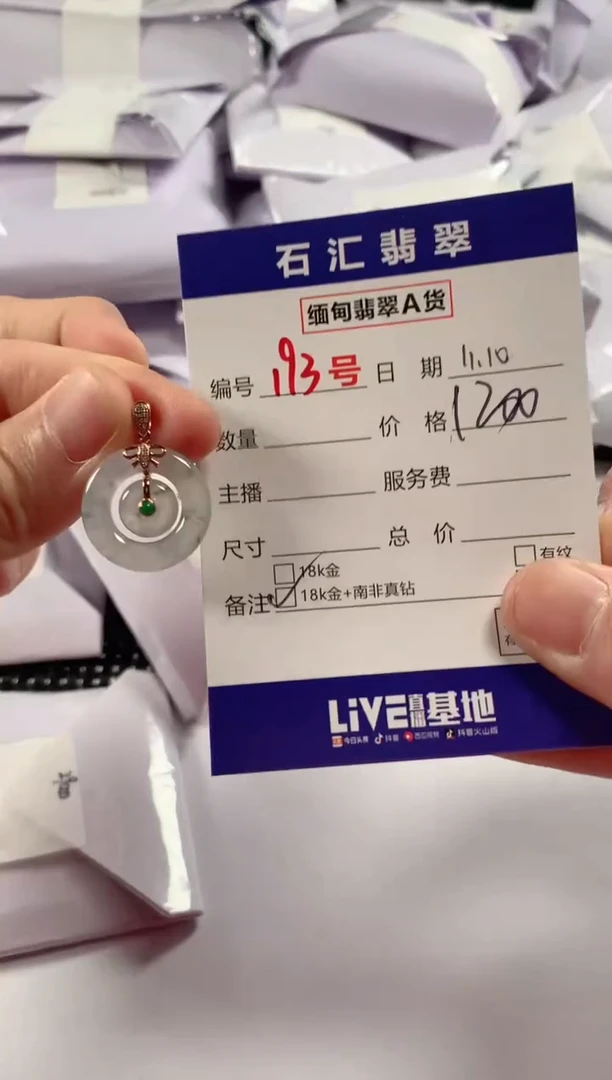 颈饰18K金镶嵌翡翠1