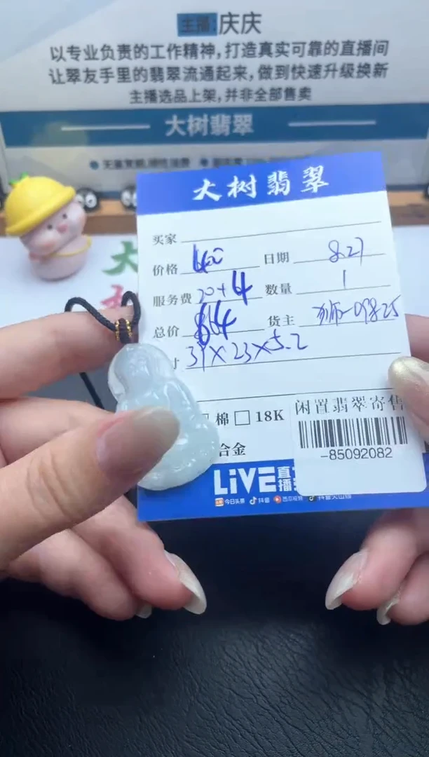 颈饰未镶嵌翡翠多人-85092082
