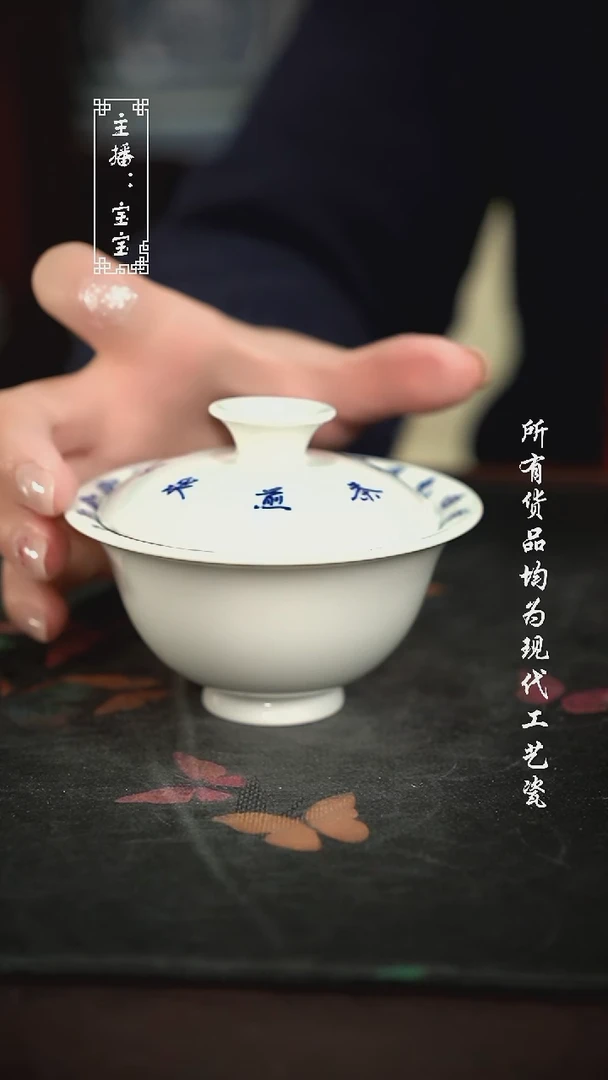 微瑕 福利手绘现代高温瓷 110cc