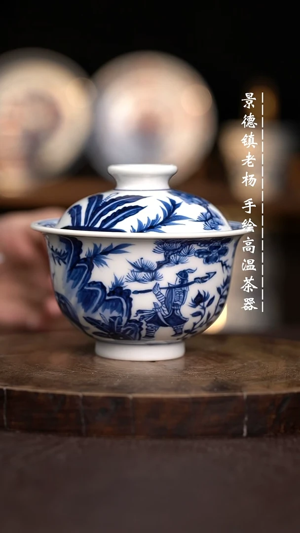 现代瓷全手绘茶具150