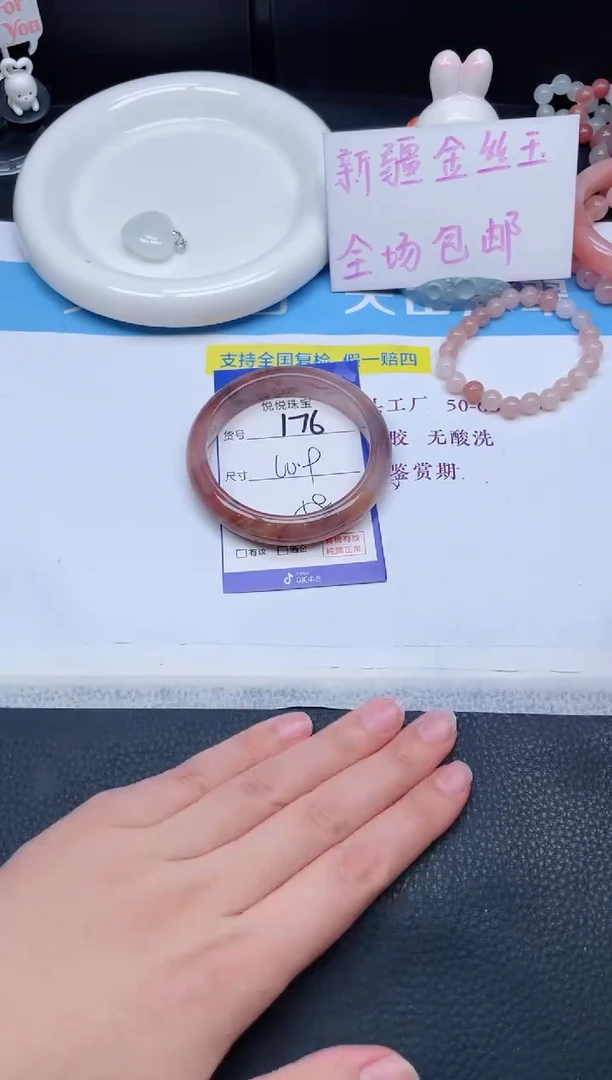 未镶嵌手镯石英质玉176-60.9