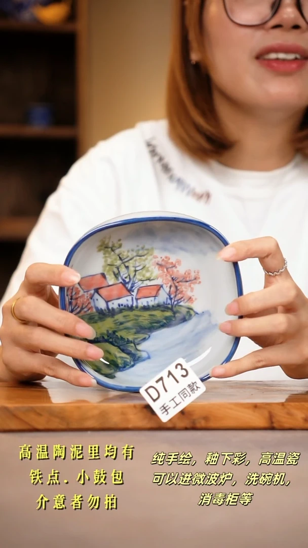 其他D713陶然集器瓷器