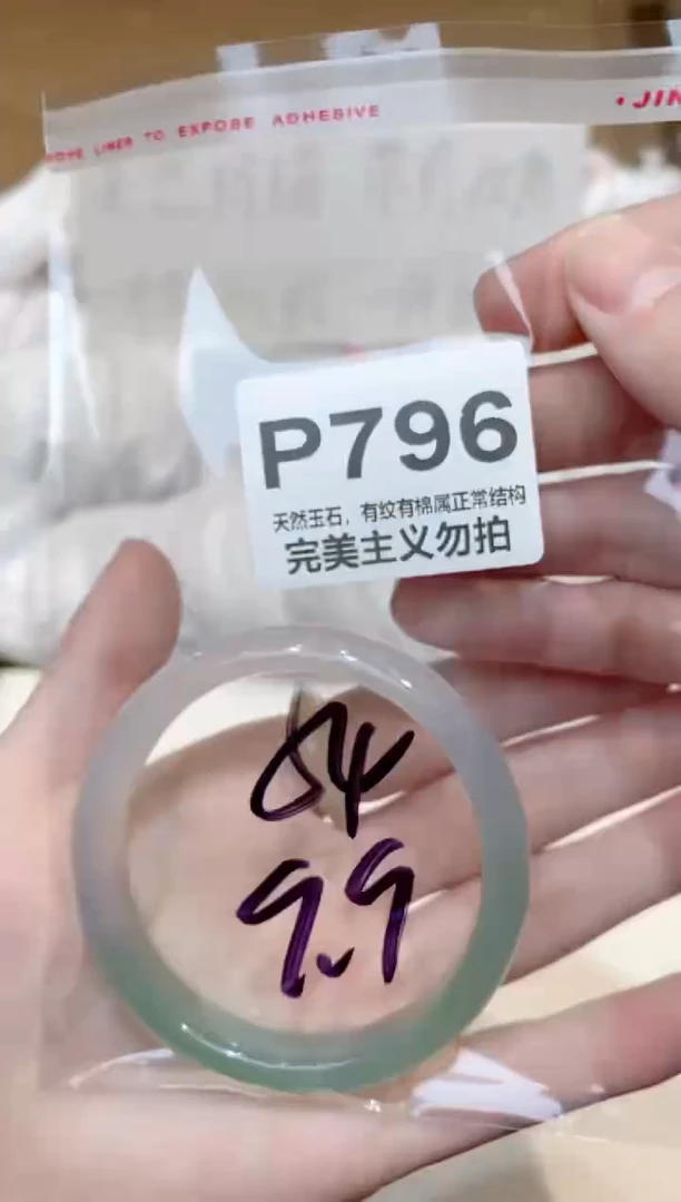手镯玛瑙/玉髓未镶嵌54