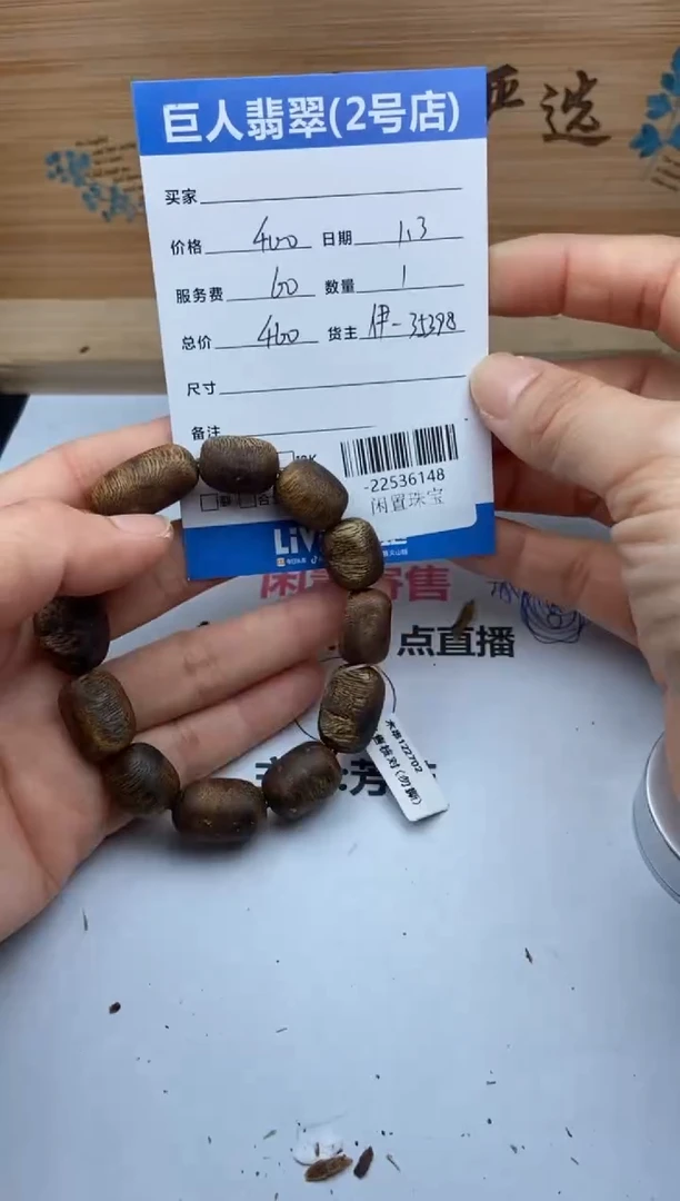 沉香吊坠Y****饰珠串多人-22536148