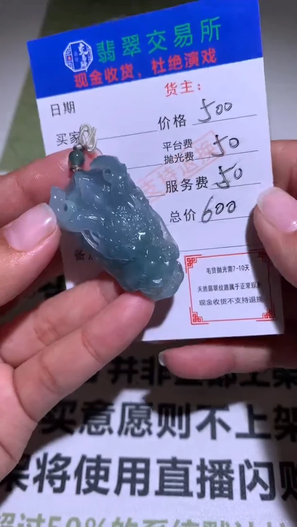 【闪购商品】定制翡翠未镶嵌毛货-不退不换