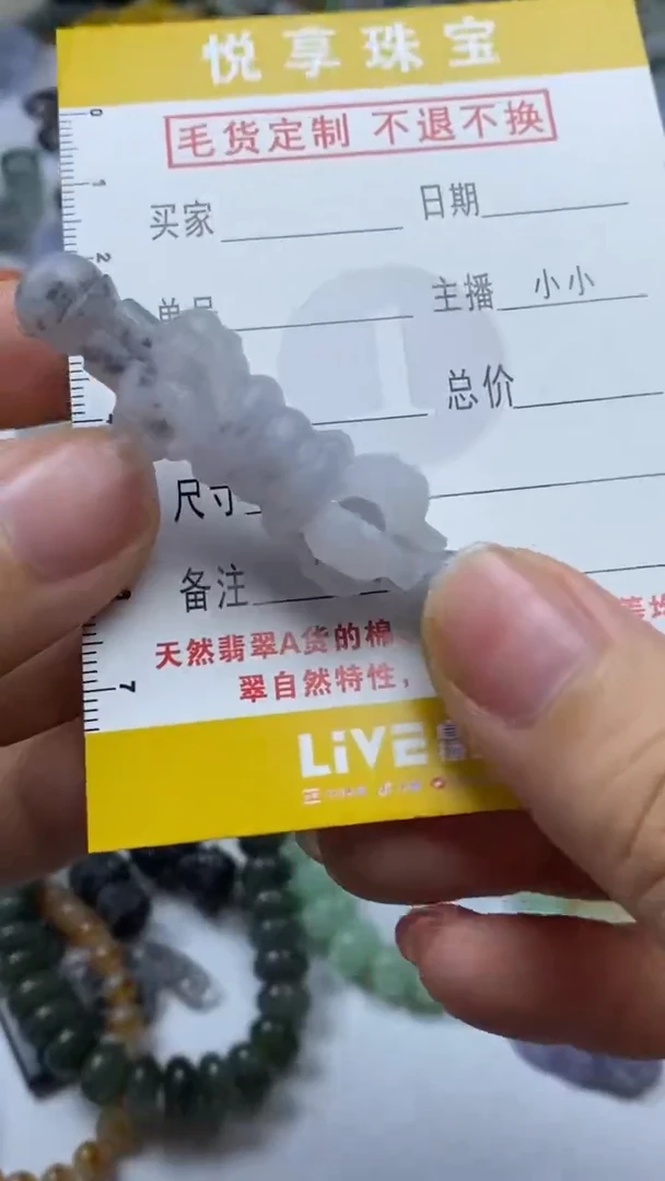 定制翡翠未镶嵌毛货定制不退不换