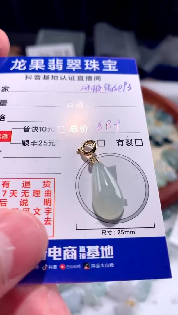 【闪购商品】翡翠颈饰未镶嵌冰胶福瓜093