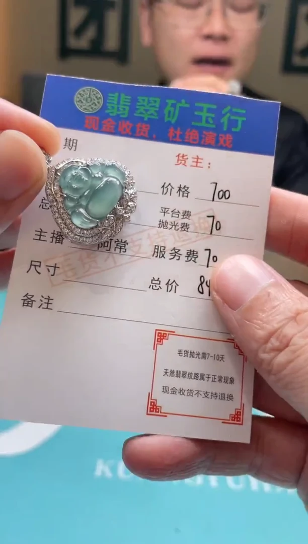 颈饰合金翡翠?****?-净货