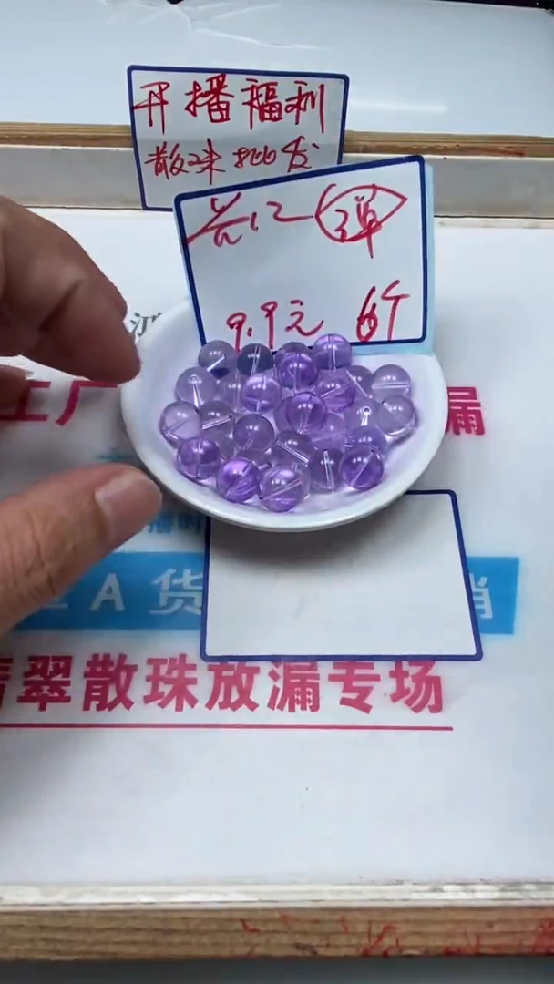 水晶珠宝半成品未镶嵌M689 维多利亚12mm6个9.9元