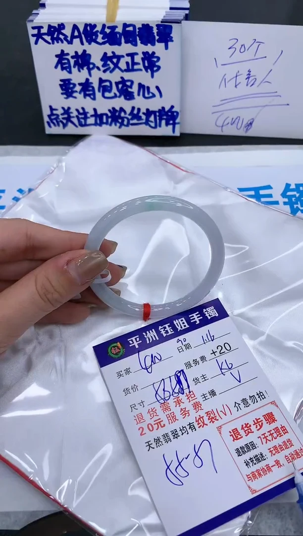【闪购商品】翡翠手镯未镶嵌111111111111