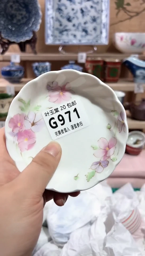 【闪购商品】瓷片当天满20米包邮G971