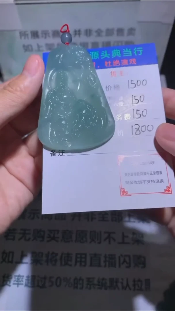 未镶嵌定制翡翠-毛货-不退不换-