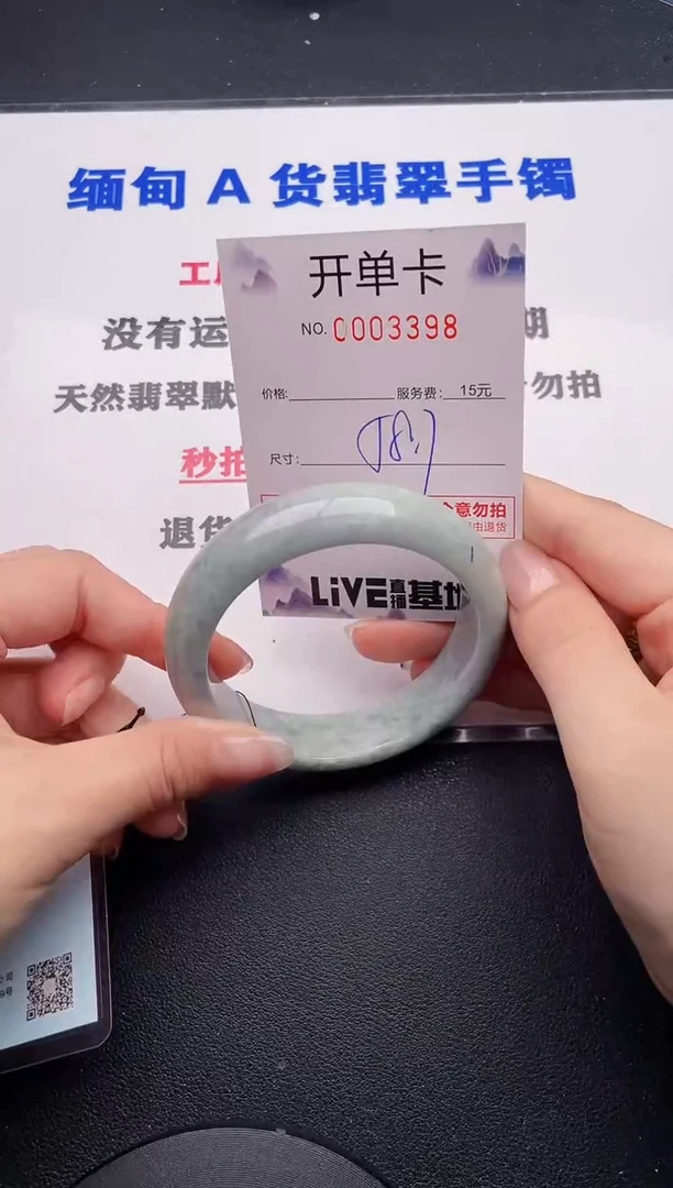 未镶嵌手镯翡翠98