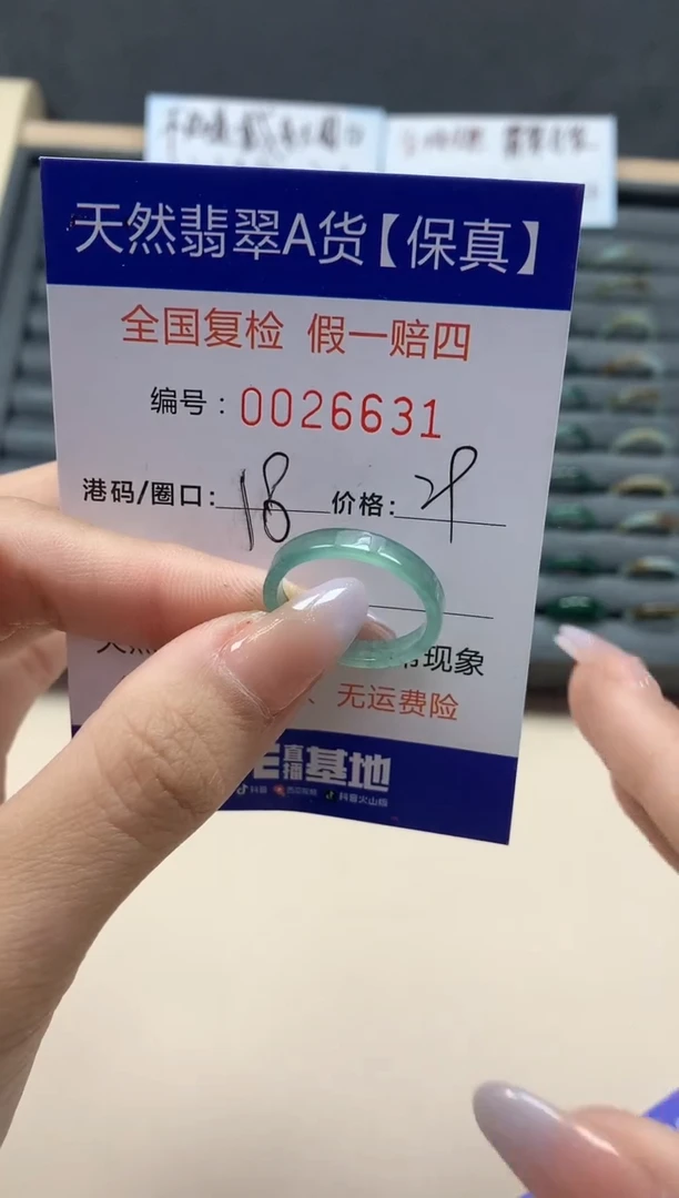 【闪购商品】翡翠戒指未镶嵌天然26631