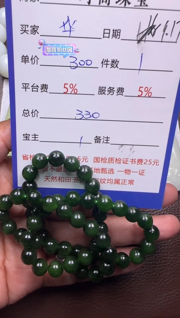 【闪购商品】和田玉挂件未镶嵌项链