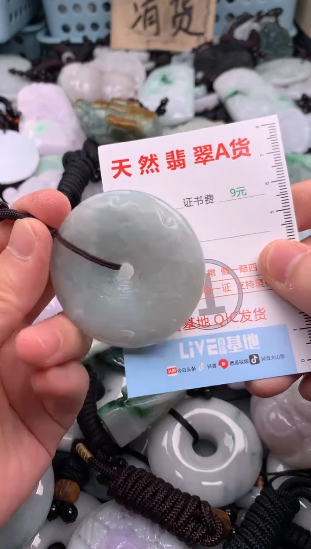 翡翠未镶嵌吊坠(不含链)1