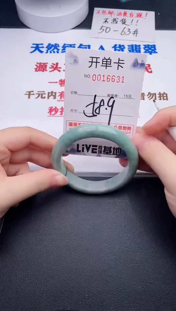 未镶嵌手镯翡翠31