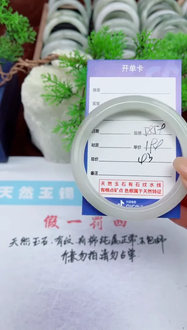 【闪购商品】石英质玉手镯未镶嵌43