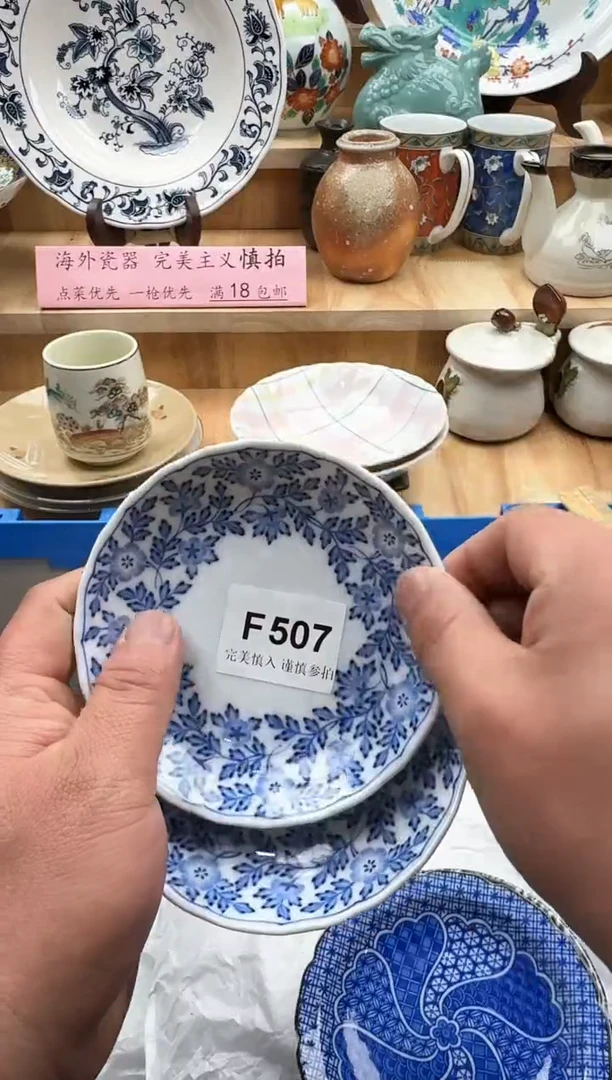 【闪购商品】碟507