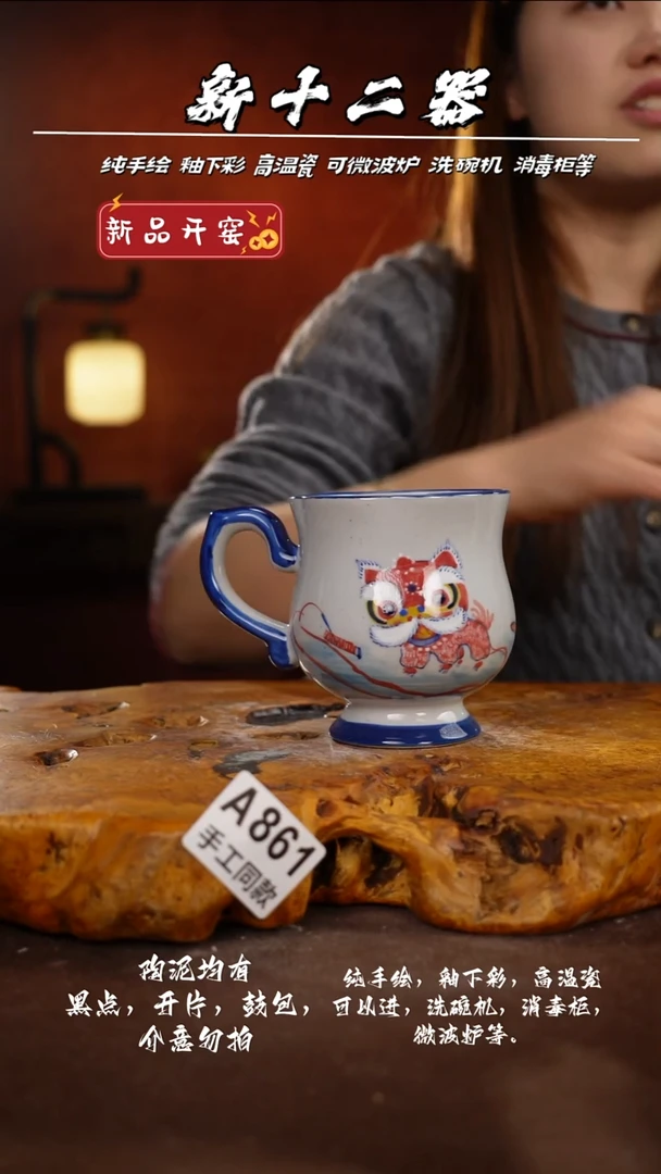 A861新十二器瓷器