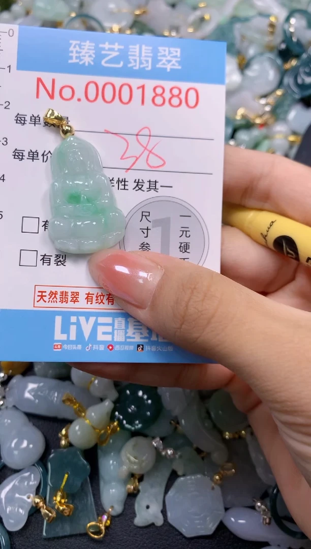 颈饰未镶嵌翡翠1880