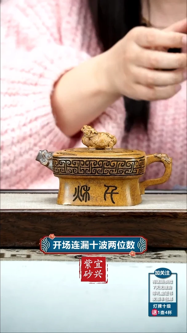 【闪购商品】紫砂茶壶胡鸣凤龙骨金砂龙龟四方汉瓦270CC