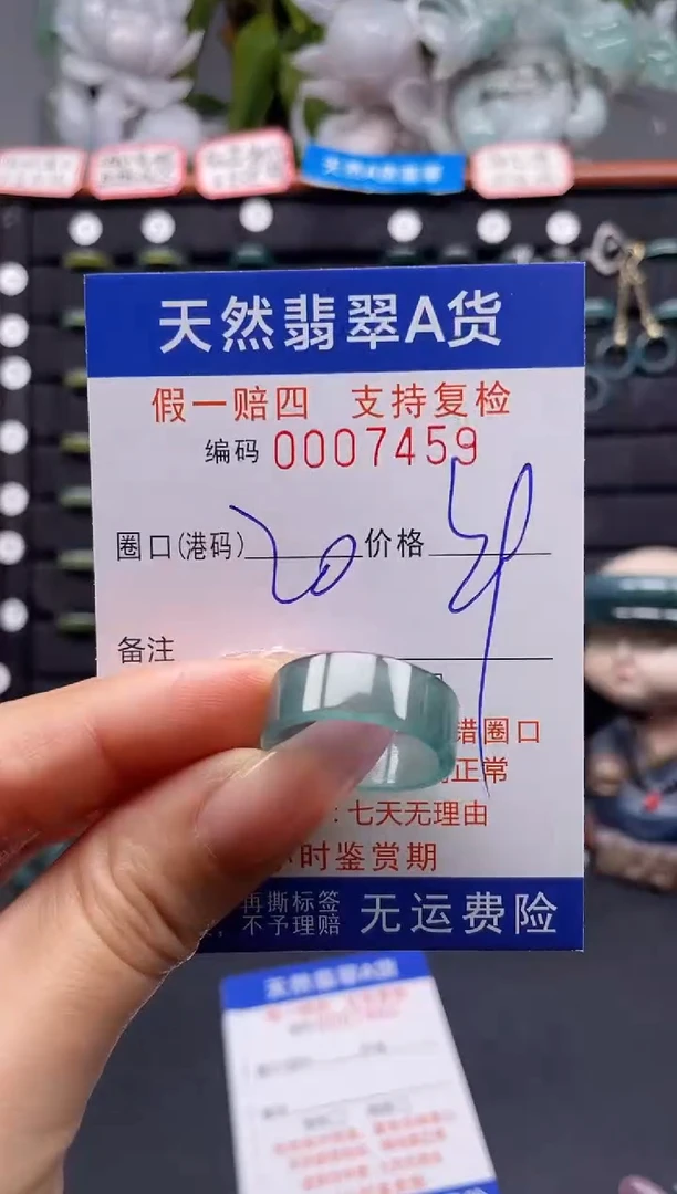 未镶嵌戒指翡翠20*7459
