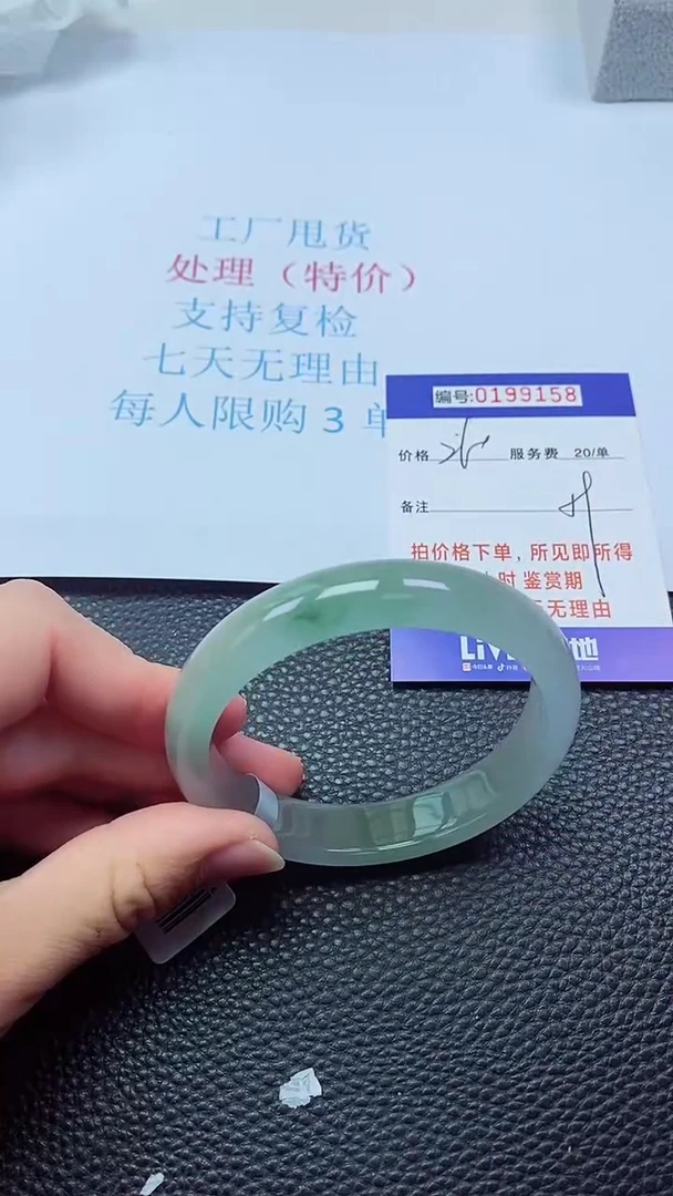 0以实物为准0000199158