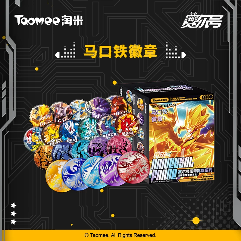 【直播现货】赛尔号圣甲再临系列-战神联盟徽章盲盒Q版夜光动漫收藏