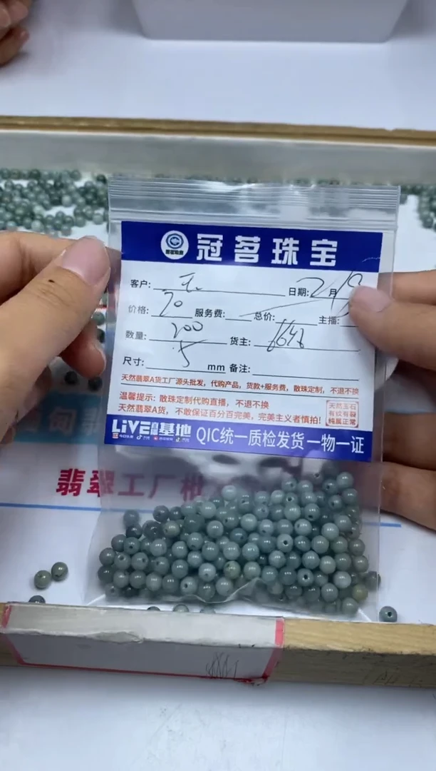 【闪购商品】翡翠手饰未镶嵌翡翠 危蓝散珠6mm