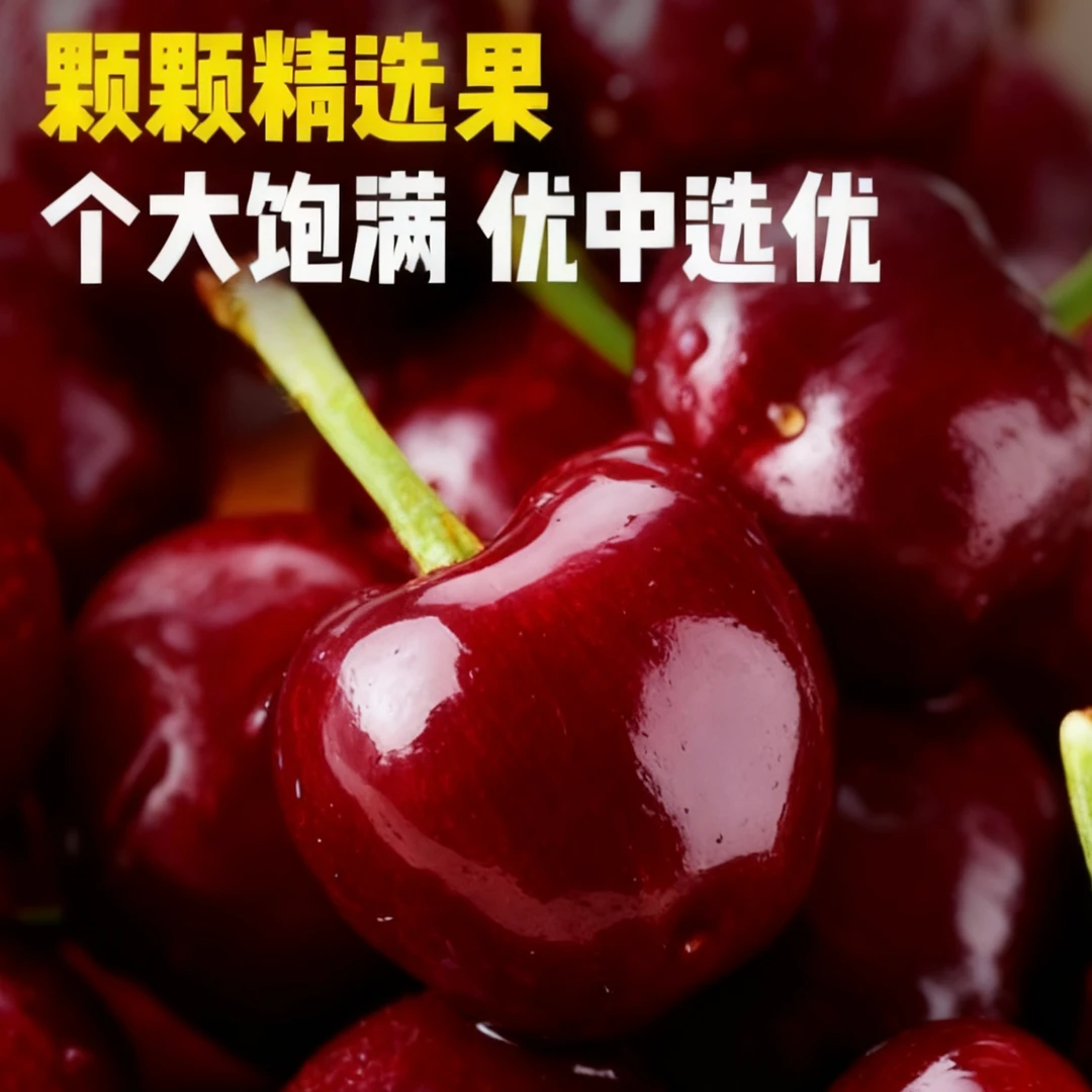 5J-5JDD智利5斤原箱进口桑提娜车厘子新鲜硬脆甜内附果径卡海运