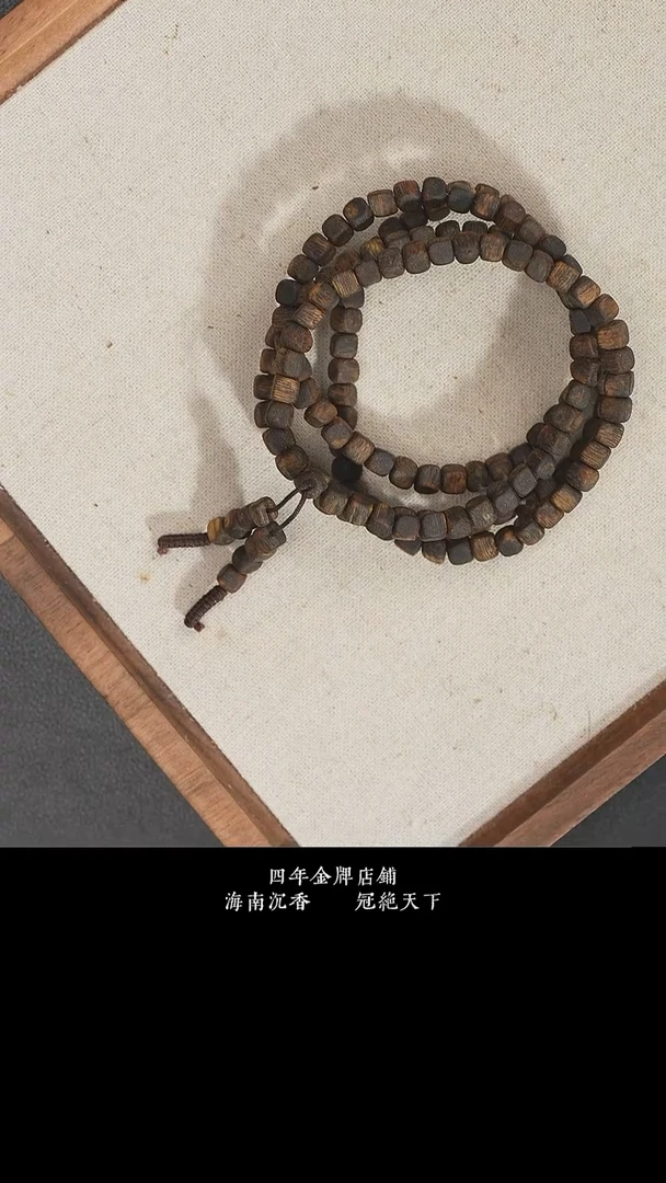 沉香手串一物一拍全沉水方糖多圈