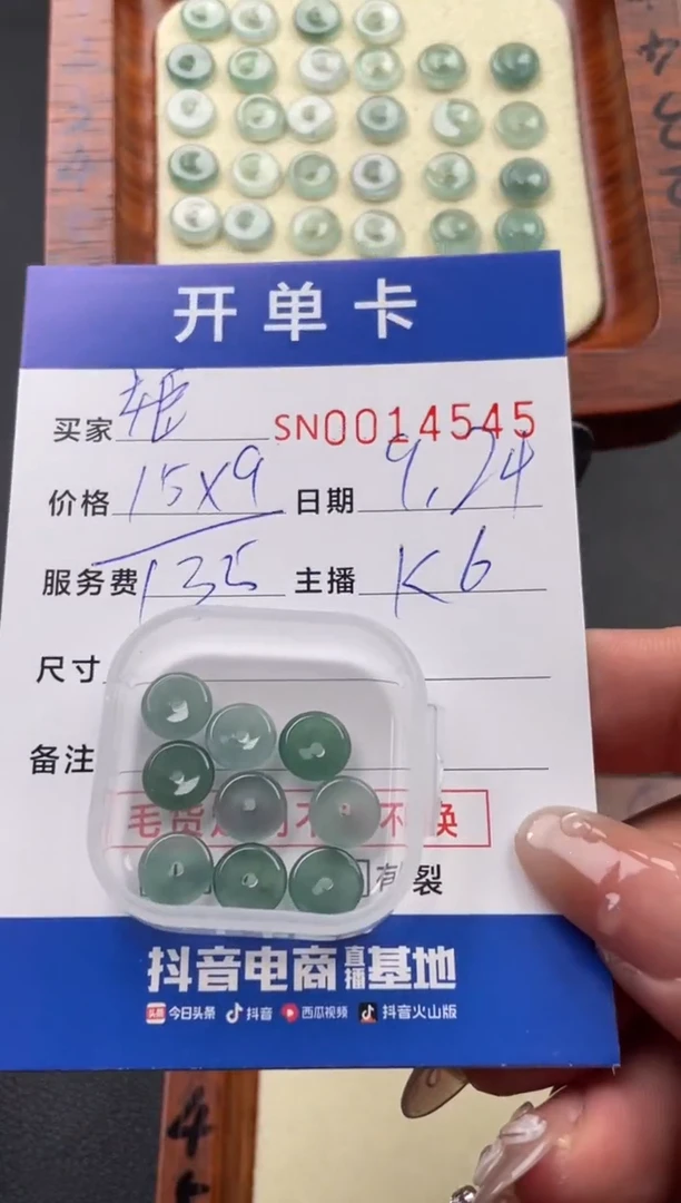 颈饰未镶嵌翡翠姬**嘉00014545