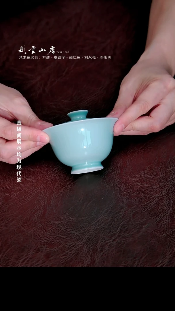 摆件瓷彤云山房高端茶器